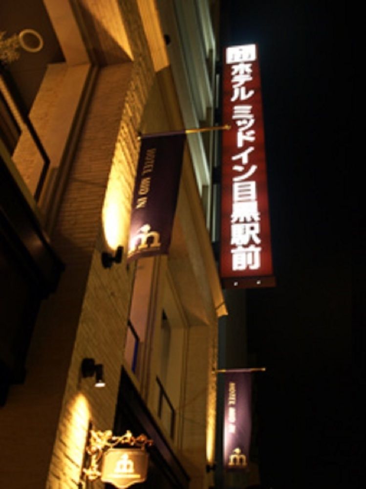 Nesthotel Alt Meguro Ekimae Tóquio Exterior foto